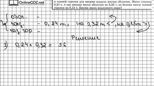 Задание № 1259 - Математика 5 класс (Виленкин, Жохов)