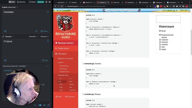 GoLang #284 - поведенческие паттерны смотреть онлайн