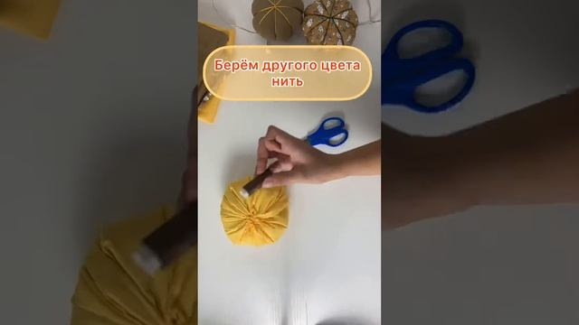 Как сделать текстильную тыкву. Тыква из ткани #лайфхак