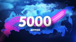 Мы открыли 5000 аптек Апрель!