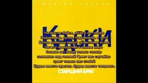 ГРУППА КРАСКИ Раз-Два-Три-Четыре Speed up + Караоке