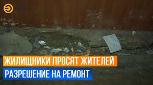 Коммунальщики просят жителей старого общежития в Казани разрешения на капремонт