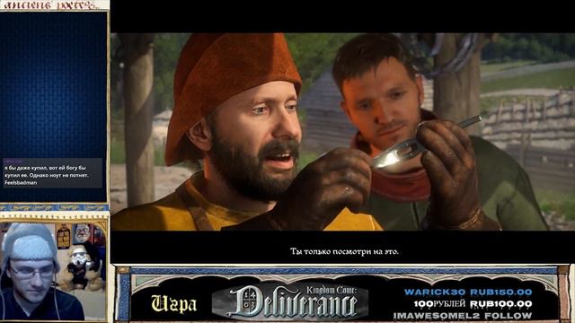 Kingdom Come Deliverance Прохождение Часть II Cредневековый хардкор