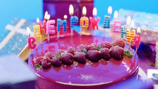 Поздравление на день рождения для внучки Даши. смотреть онлайн