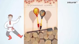 Русские народные инструменты   Музыка 2 урок