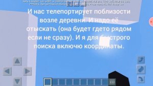 Как телепортироваться в деревню в майнкрафте?
