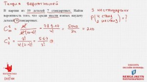 Математика без Ху%!ни. Теория вероятностей, комбинаторная вероятность.