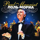 МАНИ МАНИ АББА.mp4 смотреть онлайн