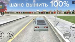 шанс выжить