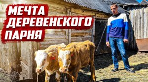 МЕЧТА ДЕРЕВЕНСКОГО ПАРНЯ | Оренбургская обл, Бузулукский район, д.Булгаково