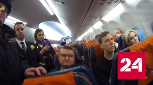 Авиадебошир покинул борт самолета "Аэрофлота" в наручниках - Россия 24