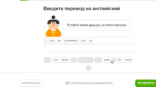 Уроки английского | Duolingo | The family 2 | Part 7 смотреть онлайн