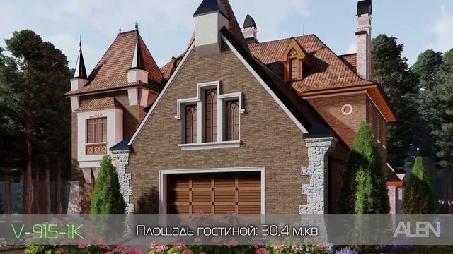 Запоминающийся особняк. V-915-1K. смотреть онлайн