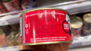КАК ВЫБРАТЬ ТУШЁНКУ. Покупаем качественный продукт. Говяжья или свиная тушенка по ГОСТу.