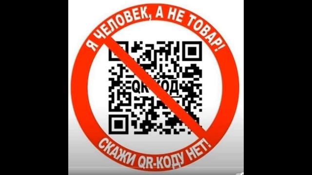 В гостях на канале ?QR - БОЙКОТ? представитель Советских Военных Властей связной  Алексей. смотреть онлайн