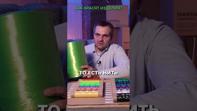 Как красят изделия?

#паракорд, #производствошнурков, #производствоверевок