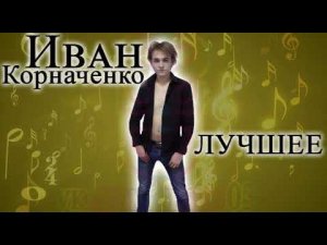 Сборник кавер - песен моего CRAZYЛЮДЯ @KIFSTAR96