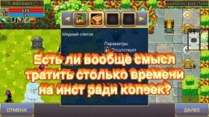 Больше 30 заходов в эвентовый инст варспир и ради чего?Warspear online