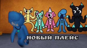 гартен оф Гонконг в роблоксе