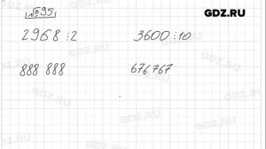 № 95 - Математика 6 класс Виленкин