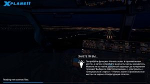 X-Plane 11__Boeing 737-800 ZIBO__[Установка][Обновление AIRAC Cycle]