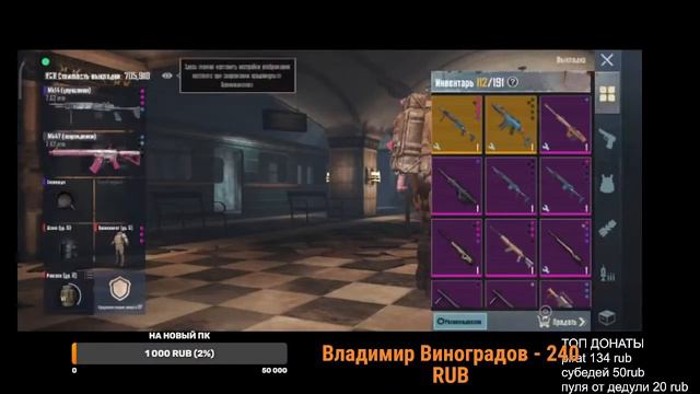 ЛОКАЛКИ ВЕСЬ СТРИМ РАЗДАЧИ КАЖДЫЕ 15 ЛАЙКОВ КАСТАМКИ ПРИЗОВЫЕ НА ПП ВОВ СТРИМ ПАБГМОБАЙЛ МЕТРО РОЯЛ смотреть онлайн