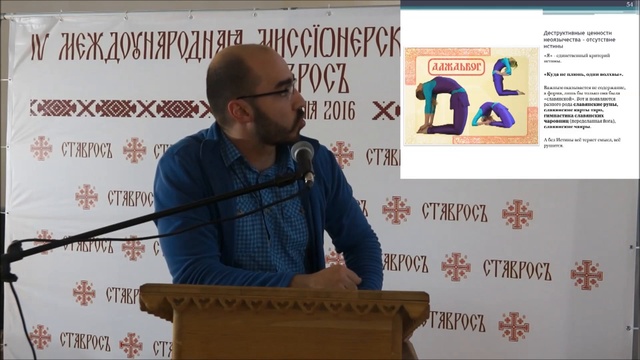 Бабенко Ф. В. Русское неоязычество: деструктивные ценности и методы противодействия