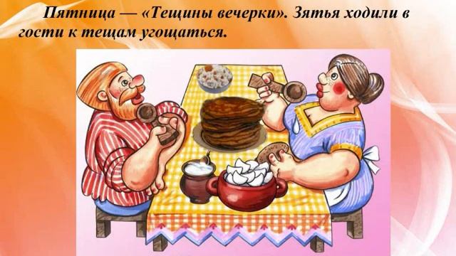 Здравствуй, Масленица! Масленица - древний славянский праздник.