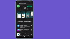 Как отправить фотографии VIEW ONCE в WhatsApp | отправить одноразовый просмотр фотографий в WhatsAp