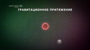 Проксима Центавра b - Жизнь под красным Солнцем