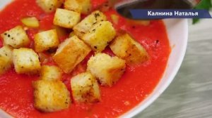 Гаспачо, Сейчас самое время это ГОТОВИТЬ! КАК В РЕСТОРАНЕ, только еще вкуснее!