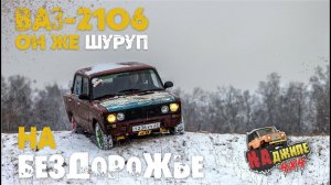 Дрифт на оффроуде. Драг ВАЗ-2106 vs Lexus ls-460