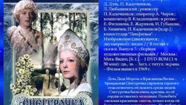 Со страниц книг – на экраны