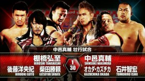 Shibata, Goto & Tanahashi vs. Nakamura, Okada & Ishii [Nakamura's NJPW Farewell Match]