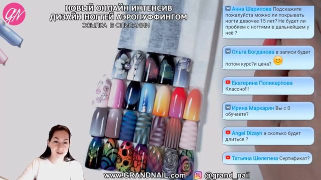 Дизайн Ногтей + Презентация Нового Интенсива - Трансляция Ирины Набок смотреть онлайн