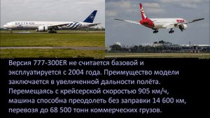 Самые большие пассажирские самолеты ТОП-10