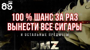 КАК размножить предметы в твоём рюкзаке ♦ 2 100% способа | DMZ | Call of Duty: Modern Warfare II