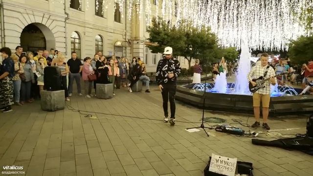 Уличные музыканты, Только для тебя - Патлис, Стинг, Владивосток.