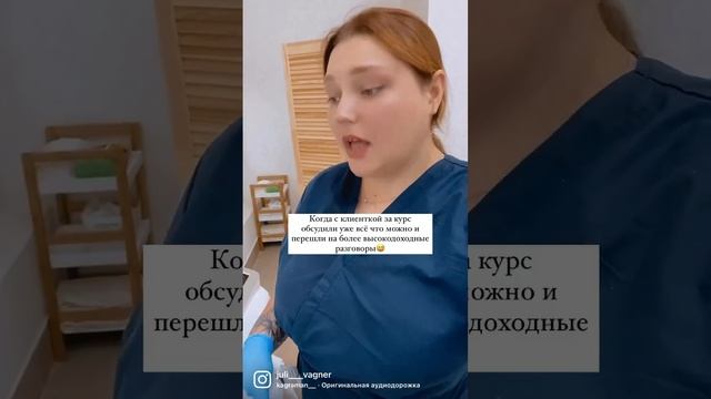 Будни специалиста по лазерной эпиляции? #shortvideo #юмормастеров #лазернаяэпиляция смотреть онлайн