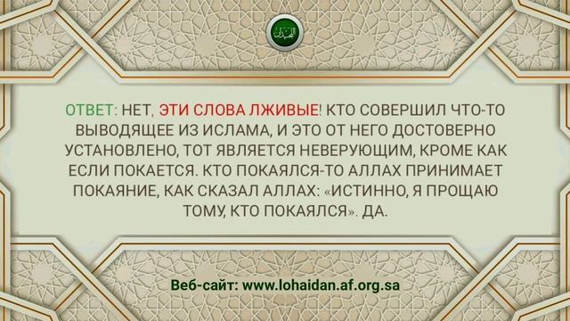 Может ли простолюдин считать определенную личность не мусульманином? смотреть онлайн