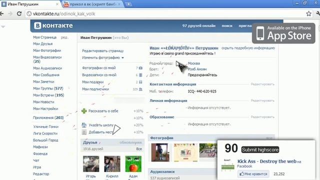 Новый скрипт вконтакте 2011 смотреть онлайн