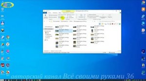 Настройка проводника в Windows 10