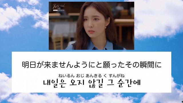 Run To You LUCY Run On (それでも僕らは走り続ける) OST Part1 日本語字幕 和訳 意訳あり смотреть онлайн