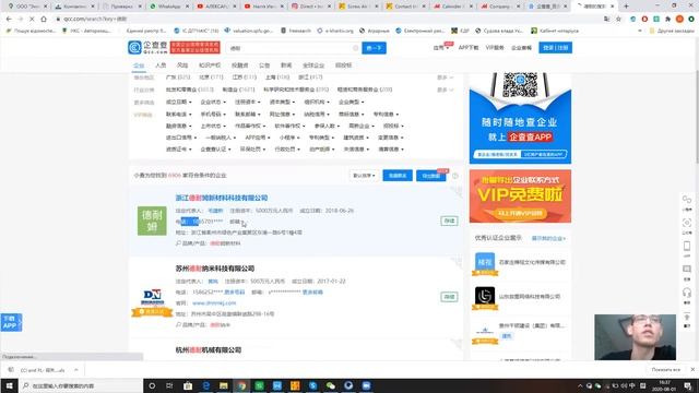 Как проверить Китайского поставщика?Как торговаться с Китайцами? смотреть онлайн