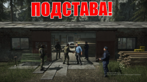 ОБЛАВА! • Contraband police