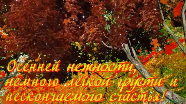 С ДНЕМ РОЖДЕНИЯ В ОКТЯБРЕ  Красивое видео поздравление для именинников октября