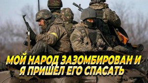 Украинский военный перешел на сторону России - Новости