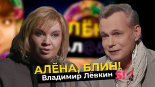Владимир Левкин — скандальная слава «На-На», угрозы и безумие Алибасова, жена-фанатка