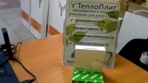 #10. ТеплоПлит.  Как подключается кварцевый обогреватель к терморегулятору?