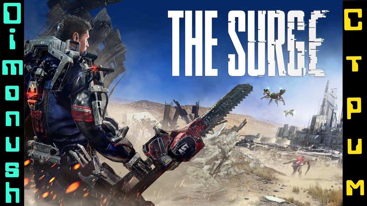 The Surge - Это фантастический Dark Souls  стрим прохождение #1